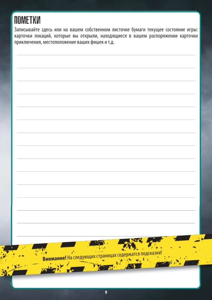 Brettspiel - Adventure Games. Grand Hotel Abaddon